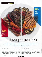 Mens Health Украина 2010 05, страница 31